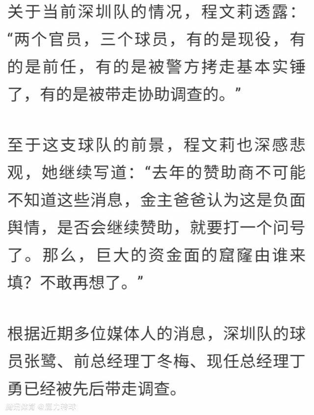 《每日体育报》表示，瓦拉内就是拜仁关注的球员之一，拜仁愿意开出2000万欧元的报价，而曼联愿意在这个价位放人。